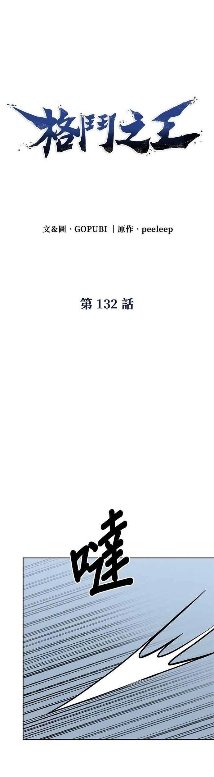 đọc truyện Nhà Vô Địch Kalli Chương 132 ảnh 7 tại Thiên Thai Truyện