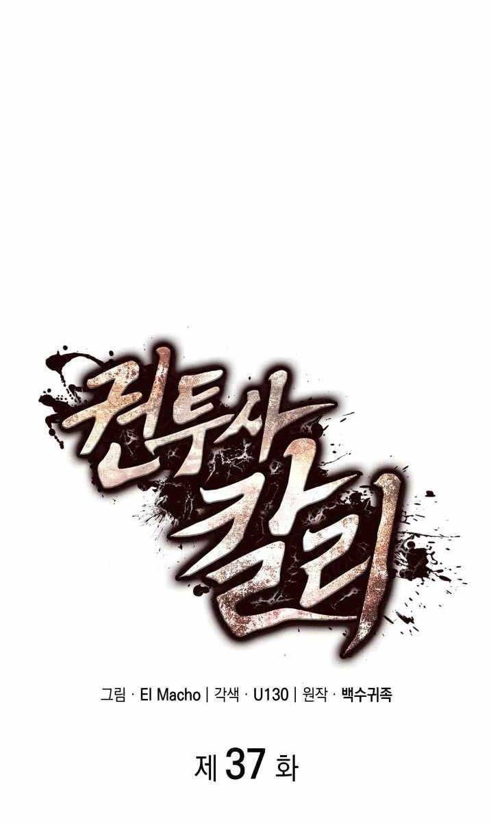 đọc truyện Nhà Vô Địch Kalli Chương 37 ảnh 23 tại Thiên Thai Truyện