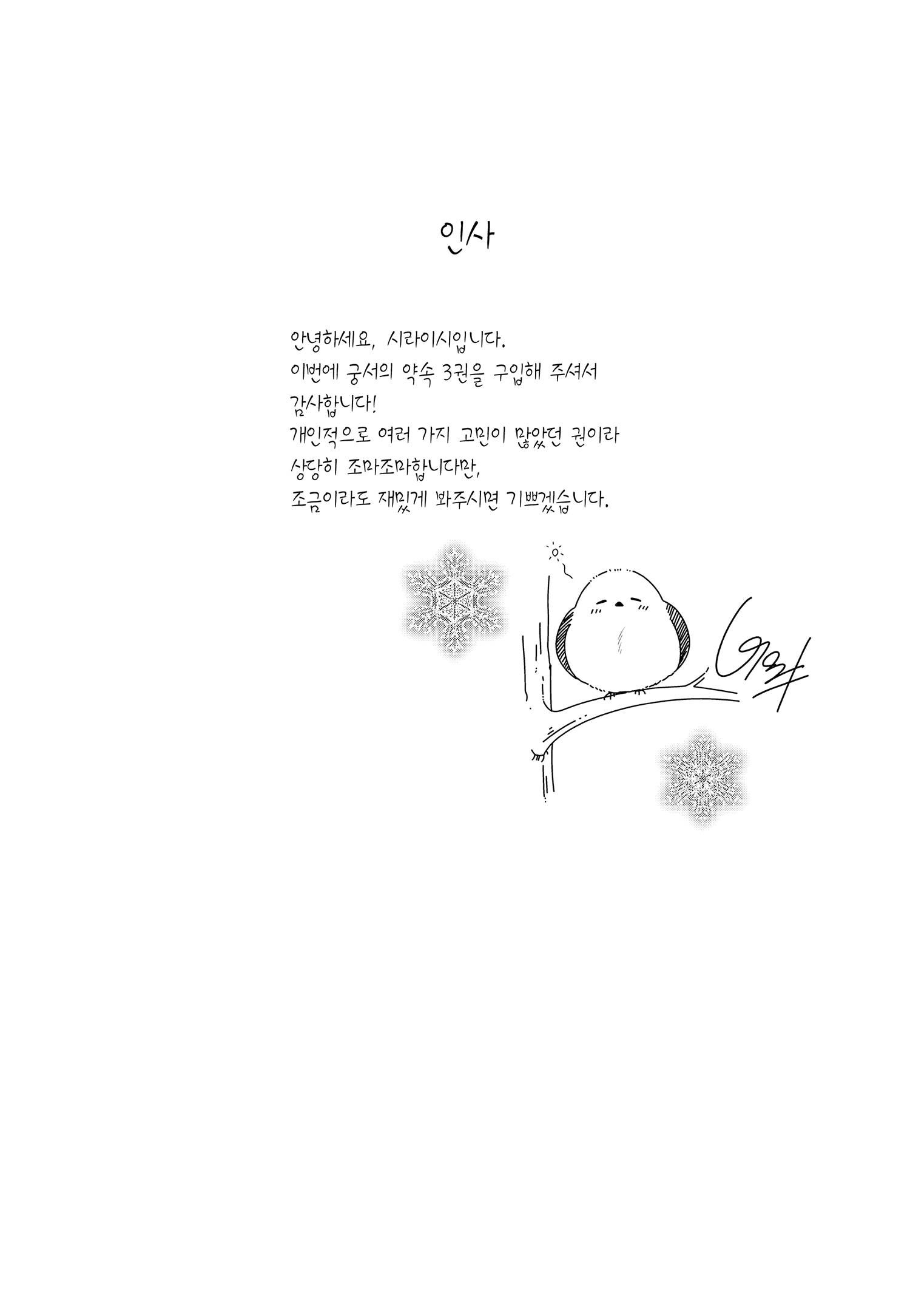 đọc truyện Nhân Duyên Chú Chuột Đồng Bị Dồn Vào Đường Cùng Chương 20.2 ảnh 5 tại Thiên Thai Truyện