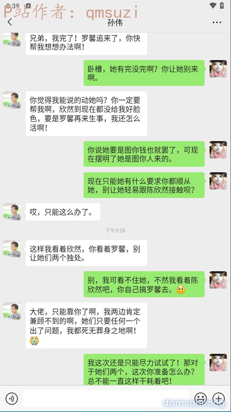 đọc truyện Nhân Thê Dụ Hoặc Chương 9 ảnh 22 tại Thiên Thai Truyện