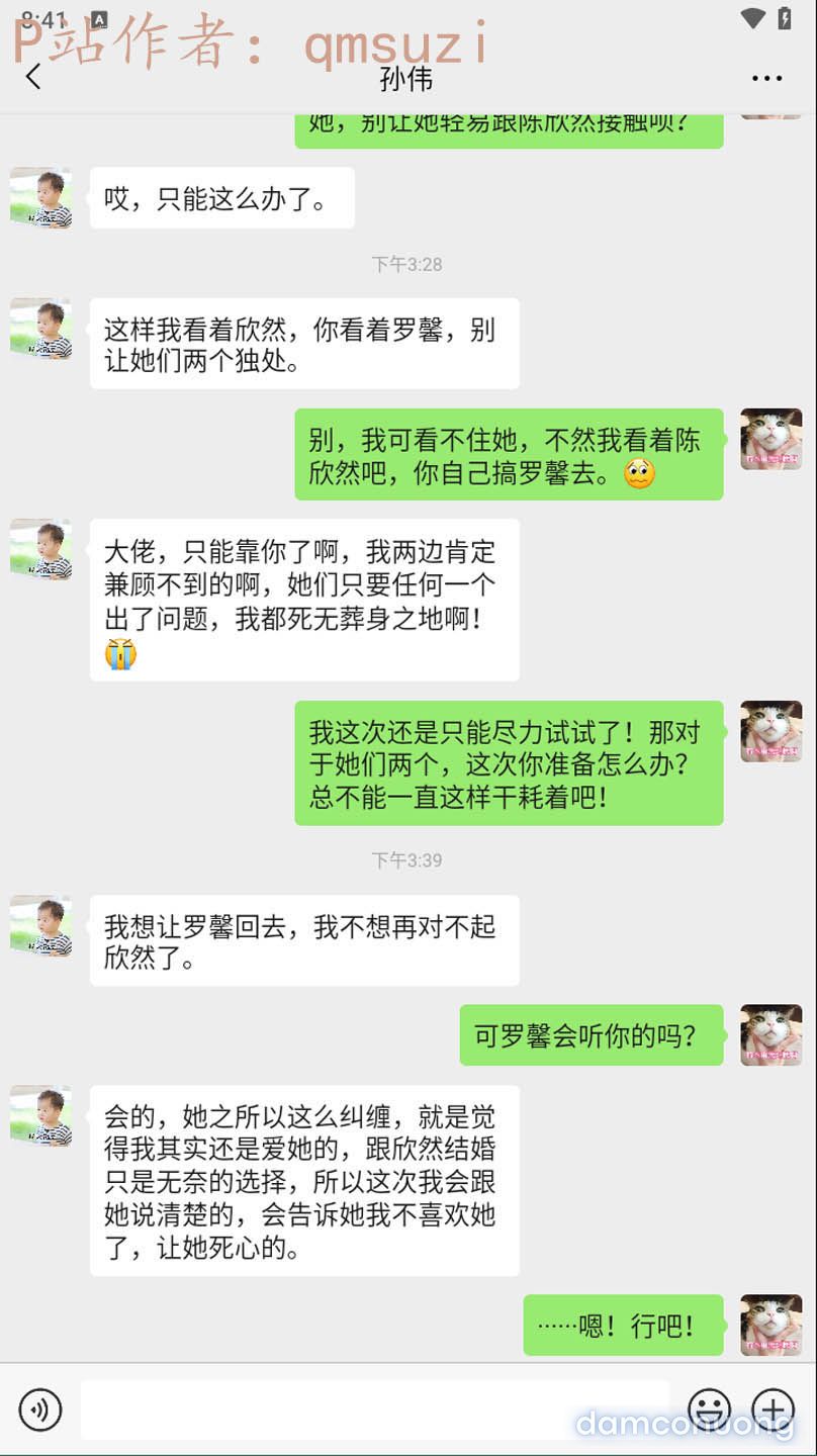 đọc truyện Nhân Thê Dụ Hoặc Chương 9 ảnh 24 tại Thiên Thai Truyện