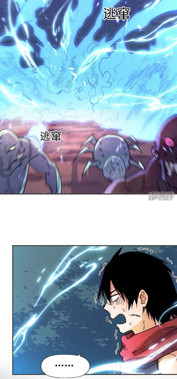 đọc truyện Nhân Vật Chính Mạnh Nhất Lịch Sử Chương 50 ảnh 18 tại Thiên Thai Truyện