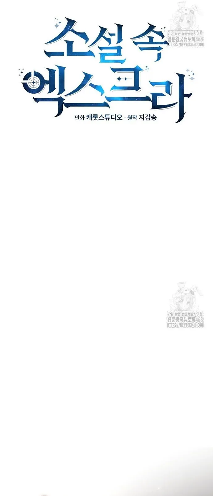 đọc truyện Nhân Vật Ngoài Lề Tiểu Thuyết Chương 122 ảnh 31 tại Thiên Thai Truyện