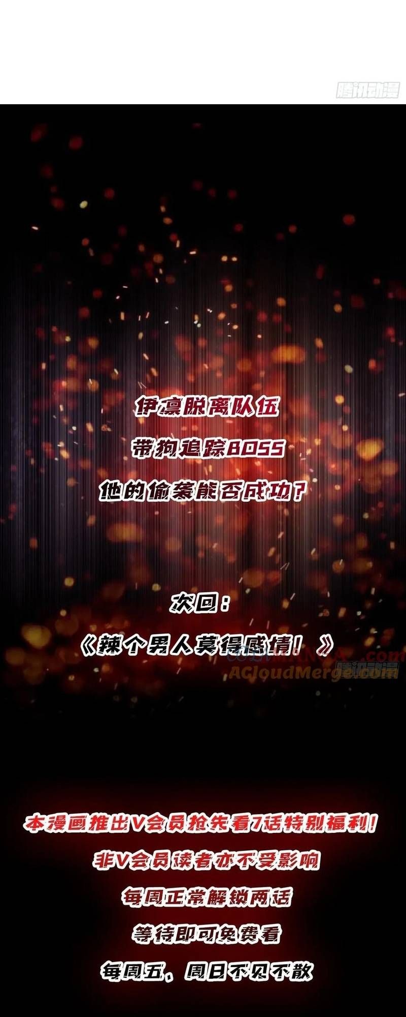đọc truyện Nhân Vật Phản Diện? Chắc Chắn Không Phải Ta Chương 184 ảnh 40 tại Thiên Thai Truyện