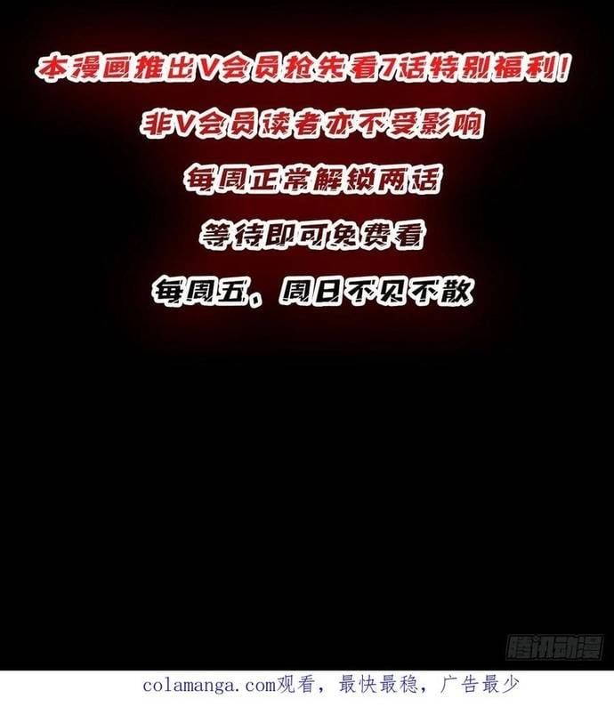 đọc truyện Nhân Vật Phản Diện? Chắc Chắn Không Phải Ta Chương 186 ảnh 10 tại Thiên Thai Truyện