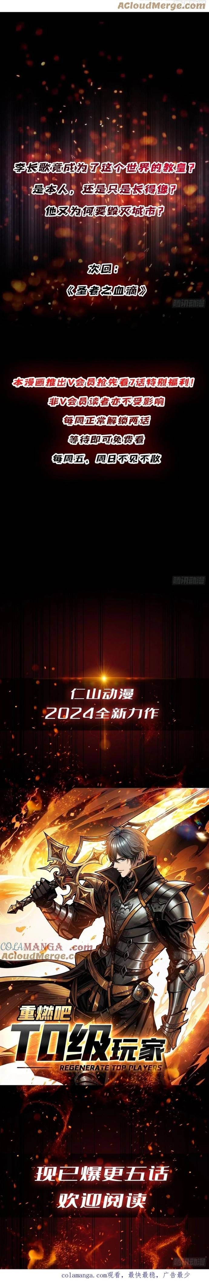 đọc truyện Nhân Vật Phản Diện? Chắc Chắn Không Phải Ta Chương 189 ảnh 9 tại Thiên Thai Truyện