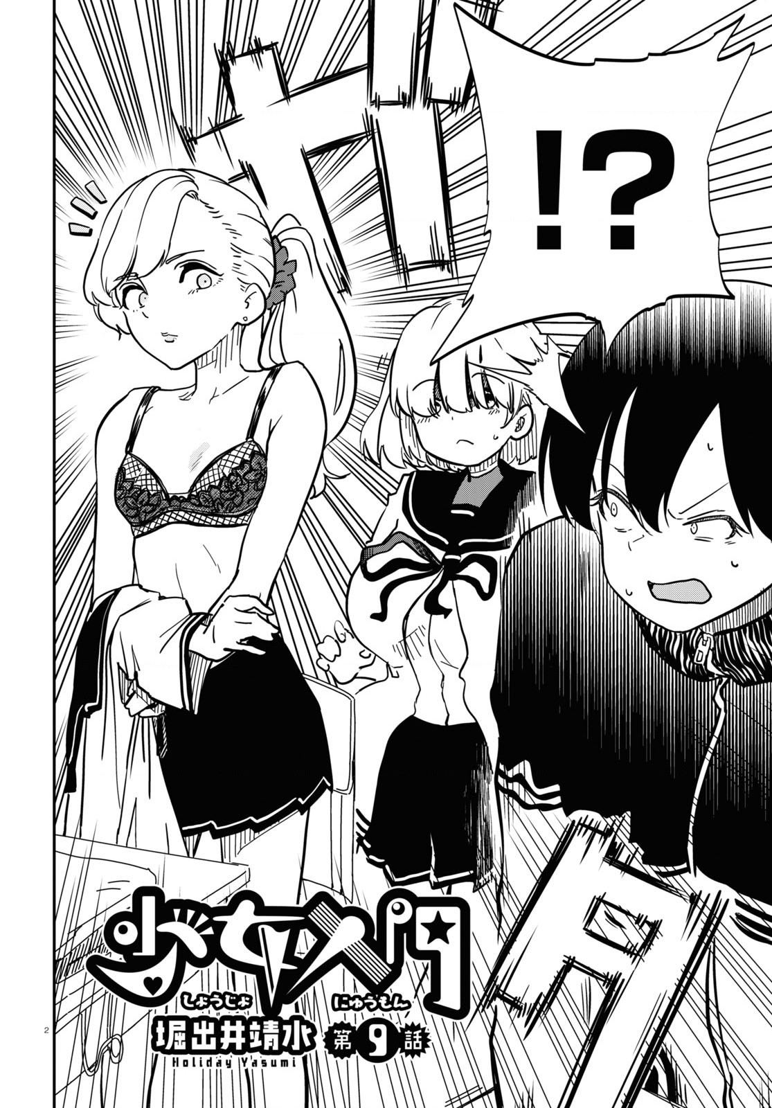 đọc truyện Nhập Môn Thiếu Nữ Chương 9 ảnh 4 tại Thiên Thai Truyện