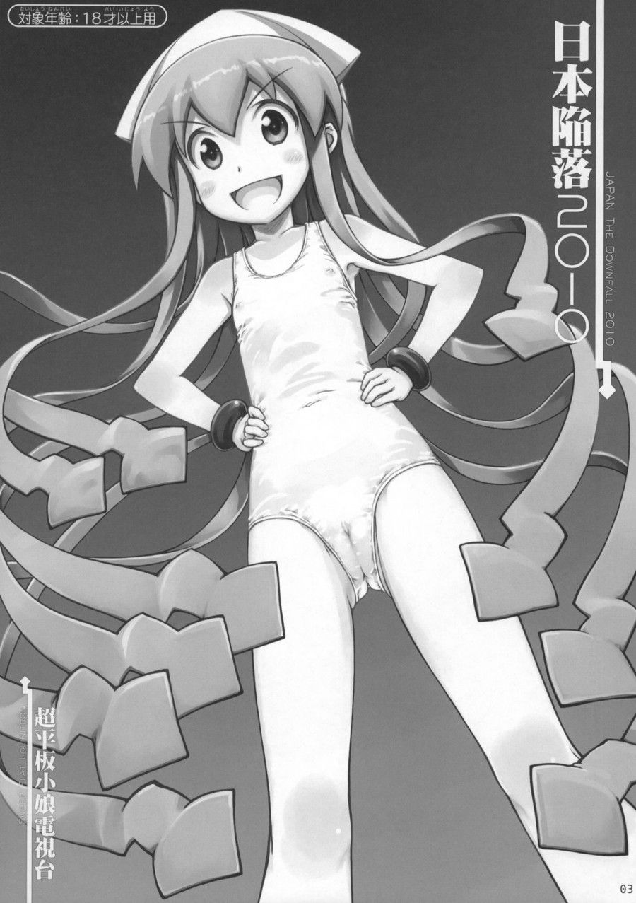 Nhật Bản Mùa Thu 2010 Oneshot page 2 - Giả Dược