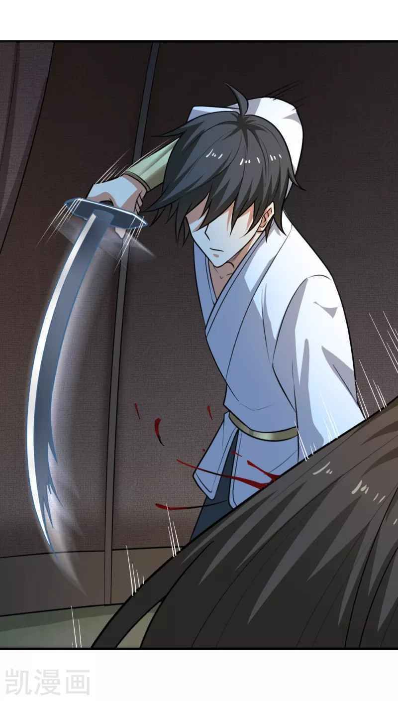 đọc truyện Nhất Kiếm Độc Tôn Chương 101 ảnh 20 tại Thiên Thai Truyện