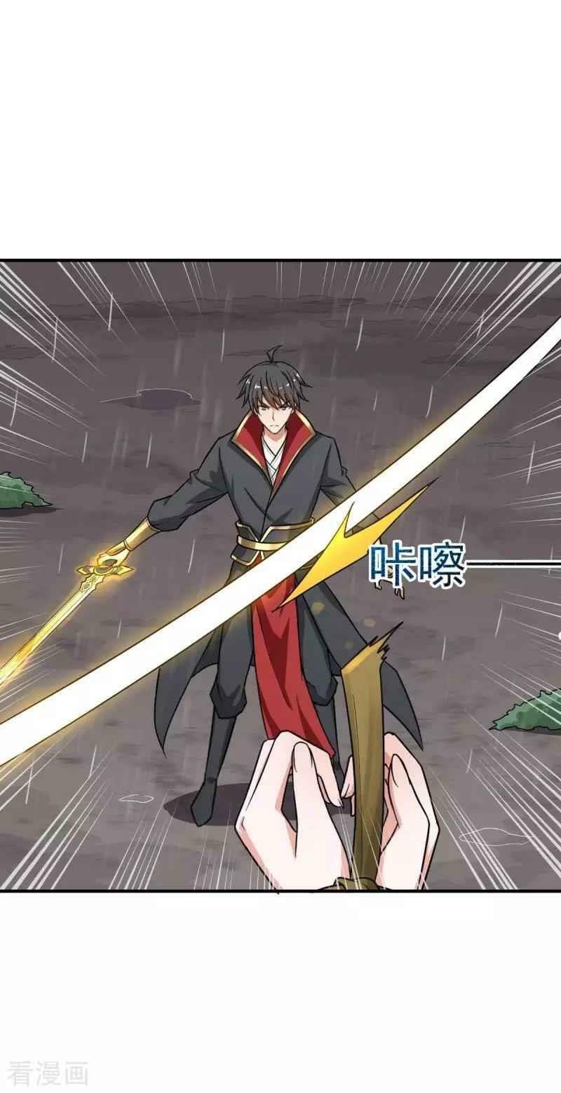 đọc truyện Nhất Kiếm Độc Tôn Chương 109 ảnh 32 tại Thiên Thai Truyện