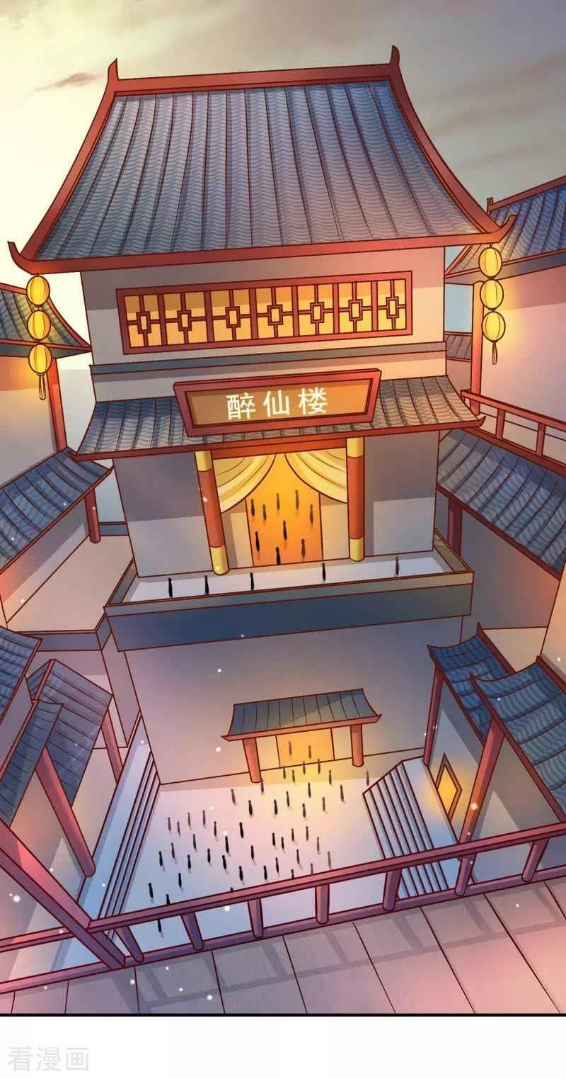 đọc truyện Nhất Kiếm Độc Tôn Chương 115 ảnh 13 tại Thiên Thai Truyện