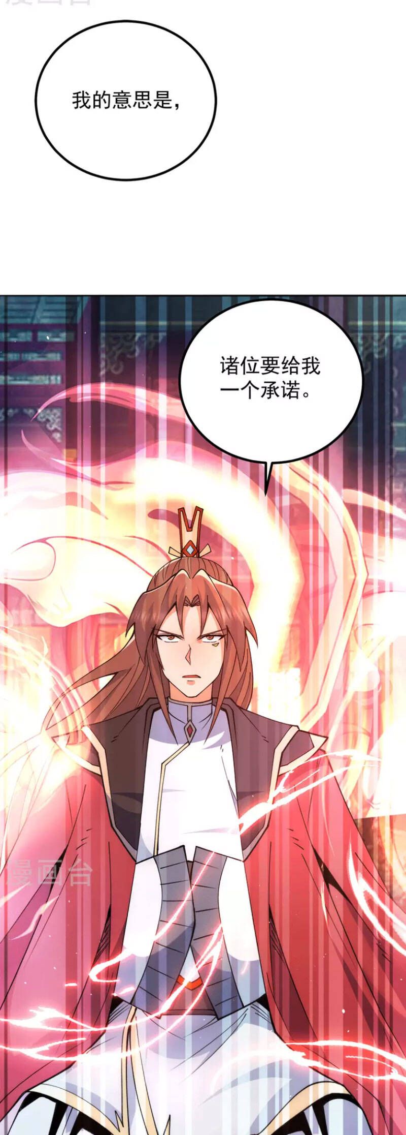 đọc truyện Nhất Kiếm Độc Tôn Chương 191 ảnh 25 tại Thiên Thai Truyện