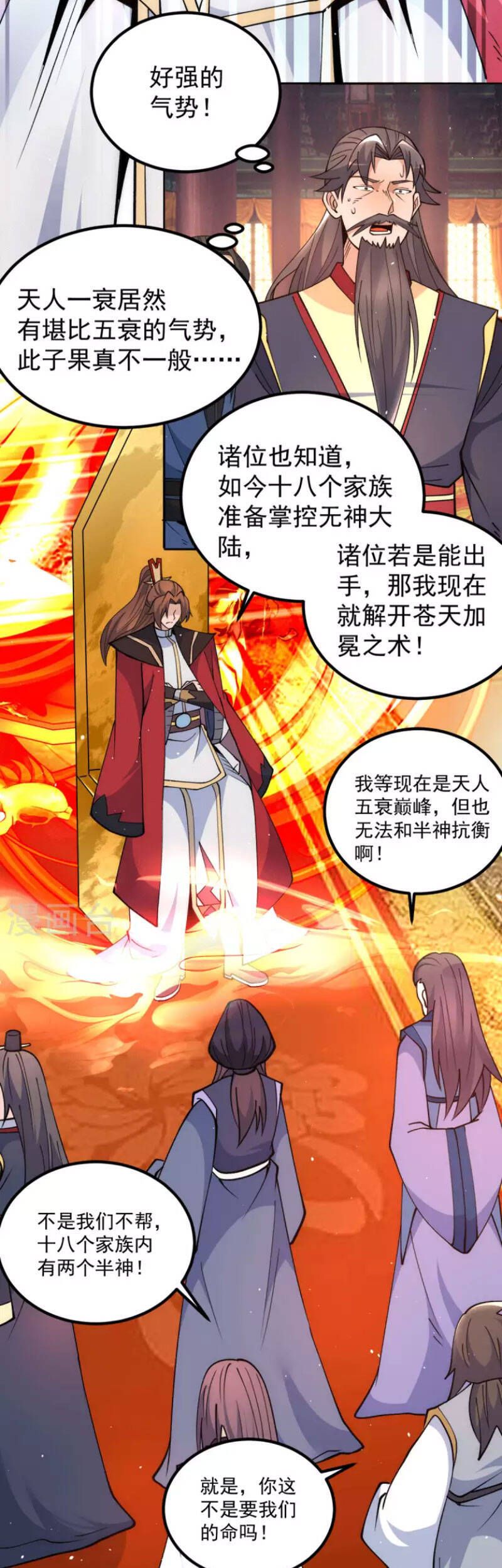 đọc truyện Nhất Kiếm Độc Tôn Chương 191 ảnh 26 tại Thiên Thai Truyện