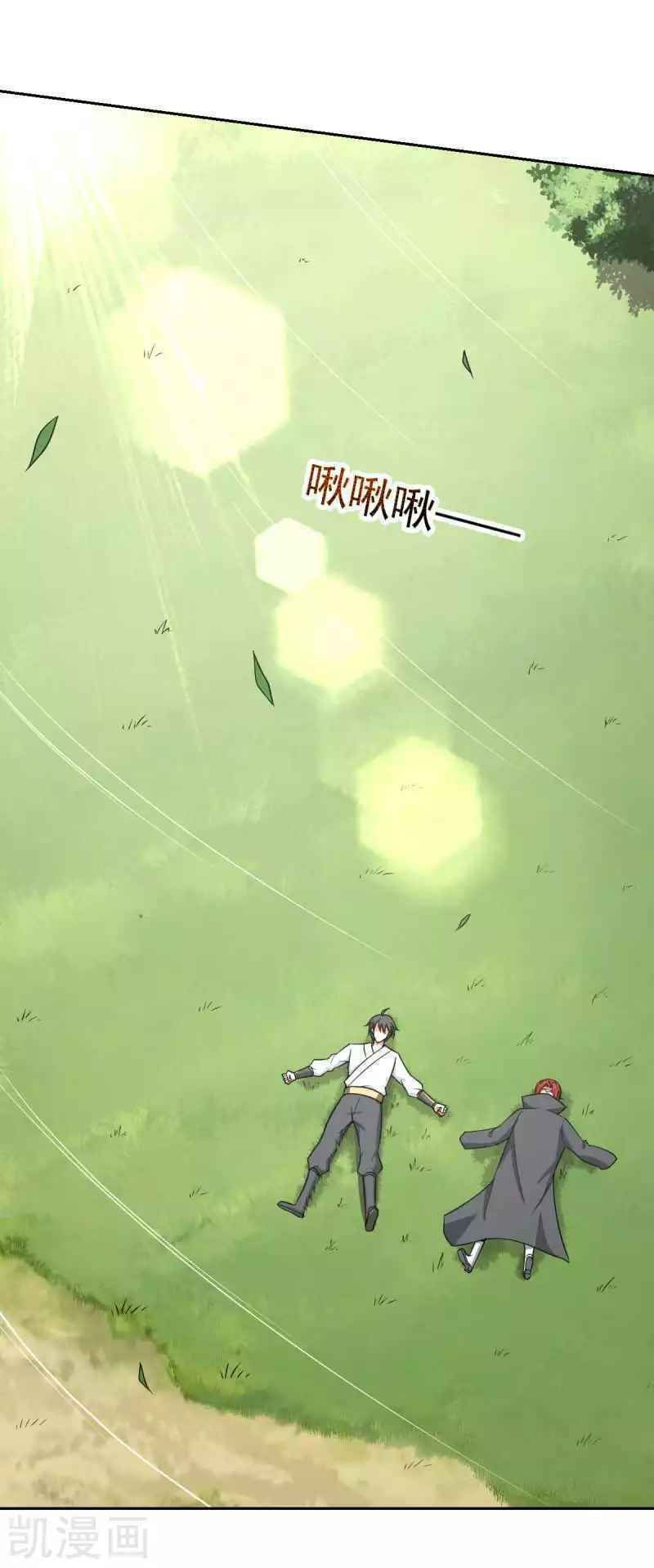 đọc truyện Nhất Kiếm Độc Tôn Chương 96 ảnh 23 tại Thiên Thai Truyện