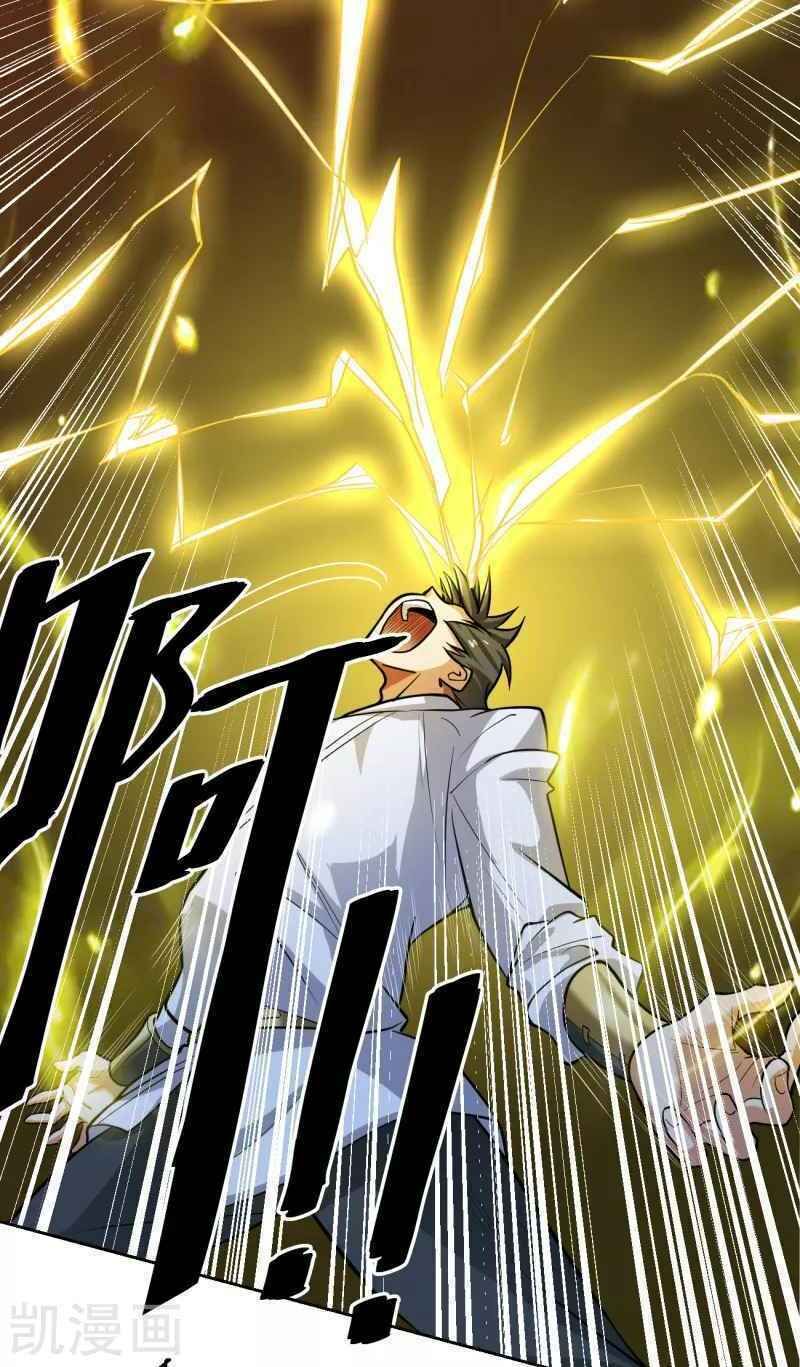 đọc truyện Nhất Kiếm Độc Tôn Chương 99 ảnh 13 tại Thiên Thai Truyện