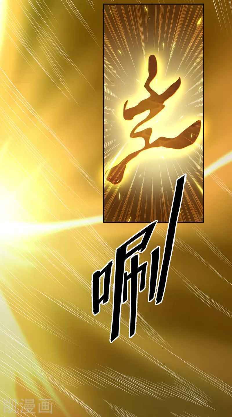 đọc truyện Nhất Kiếm Độc Tôn Chương 99 ảnh 11 tại Thiên Thai Truyện