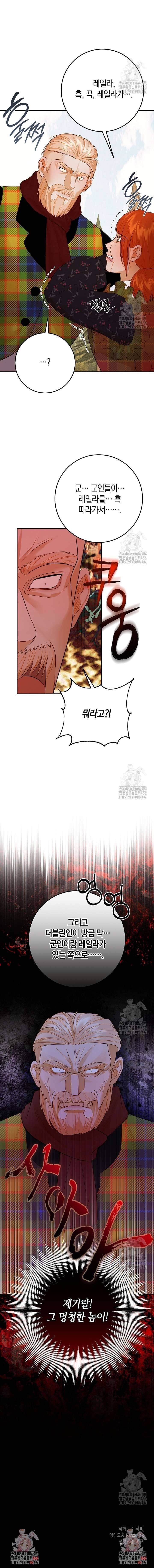 đọc truyện Nhật Ký Bí Mật Của Casnier Chương 26 ảnh 14 tại Thiên Thai Truyện