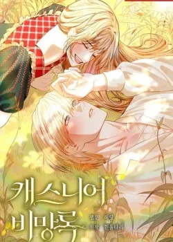 Nhật Ký Bí Mật Của Casnier