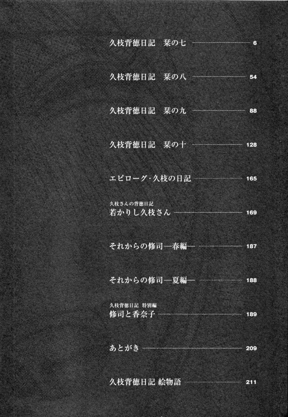 đọc truyện Nhật Ký Của Hisae C2 Chương 1 ảnh 9 tại Thiên Thai Truyện