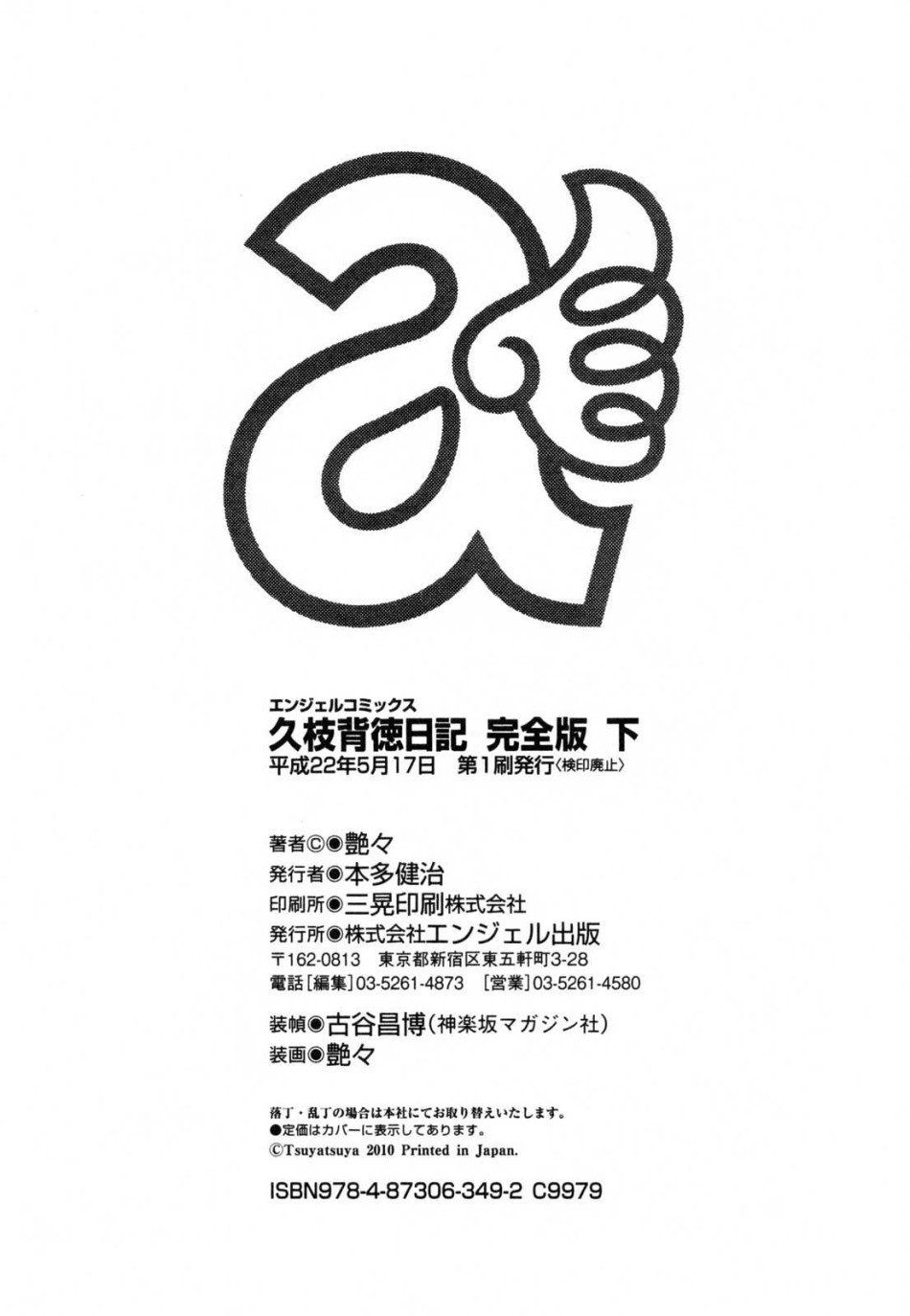 đọc truyện Nhật Ký Của Hisae C2 Chương 11 ảnh 15 tại Thiên Thai Truyện