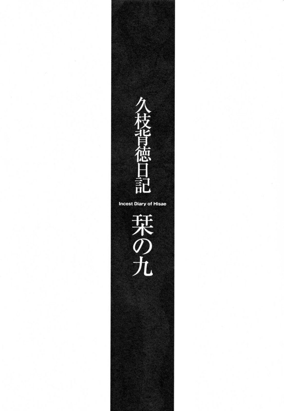 đọc truyện Nhật Ký Của Hisae C2 Chương 5 ảnh 13 tại Thiên Thai Truyện