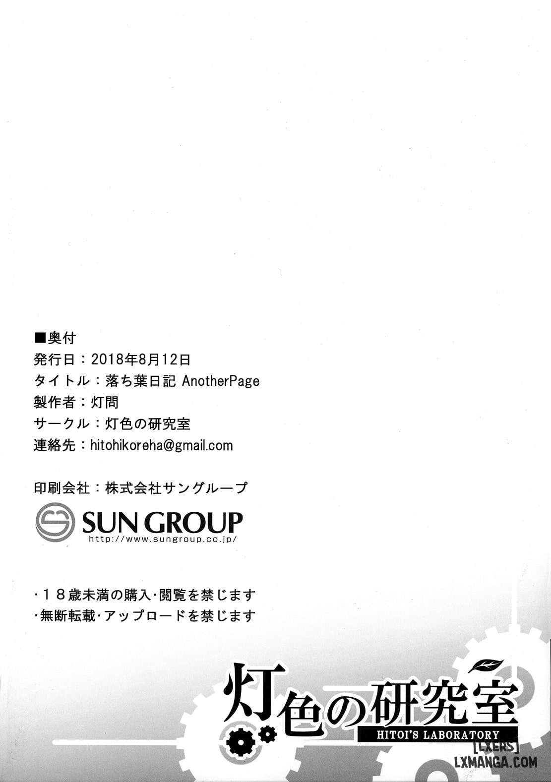 đọc truyện Nhật Ký Lá Rụng Chương 3 ảnh 13 tại Thiên Thai Truyện