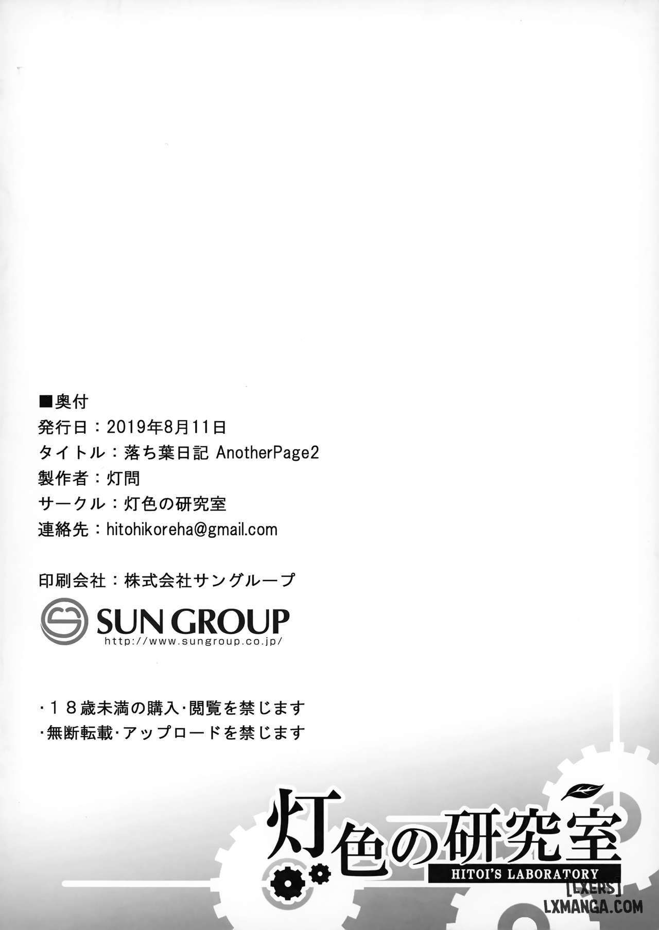 đọc truyện Nhật Ký Lá Rụng Chương 4 ảnh 13 tại Thiên Thai Truyện