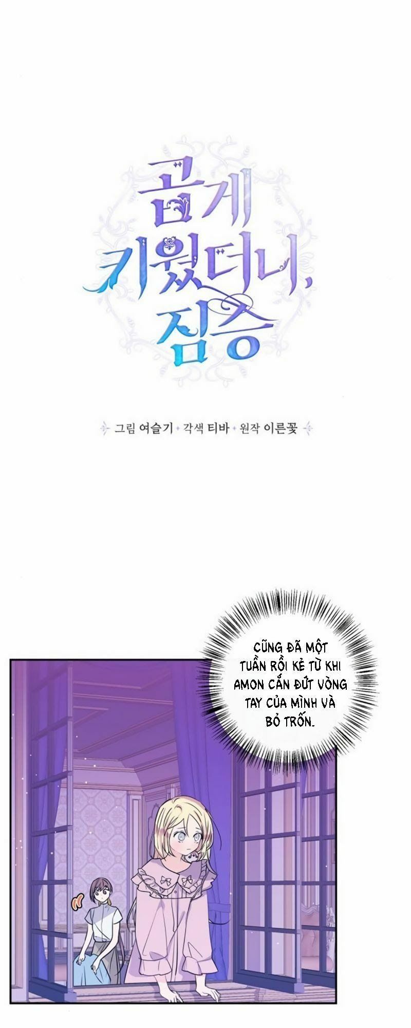 đọc truyện Nhật Ký Nuôi Dưỡng Quái Thú Chương 13 ảnh 3 tại Thiên Thai Truyện