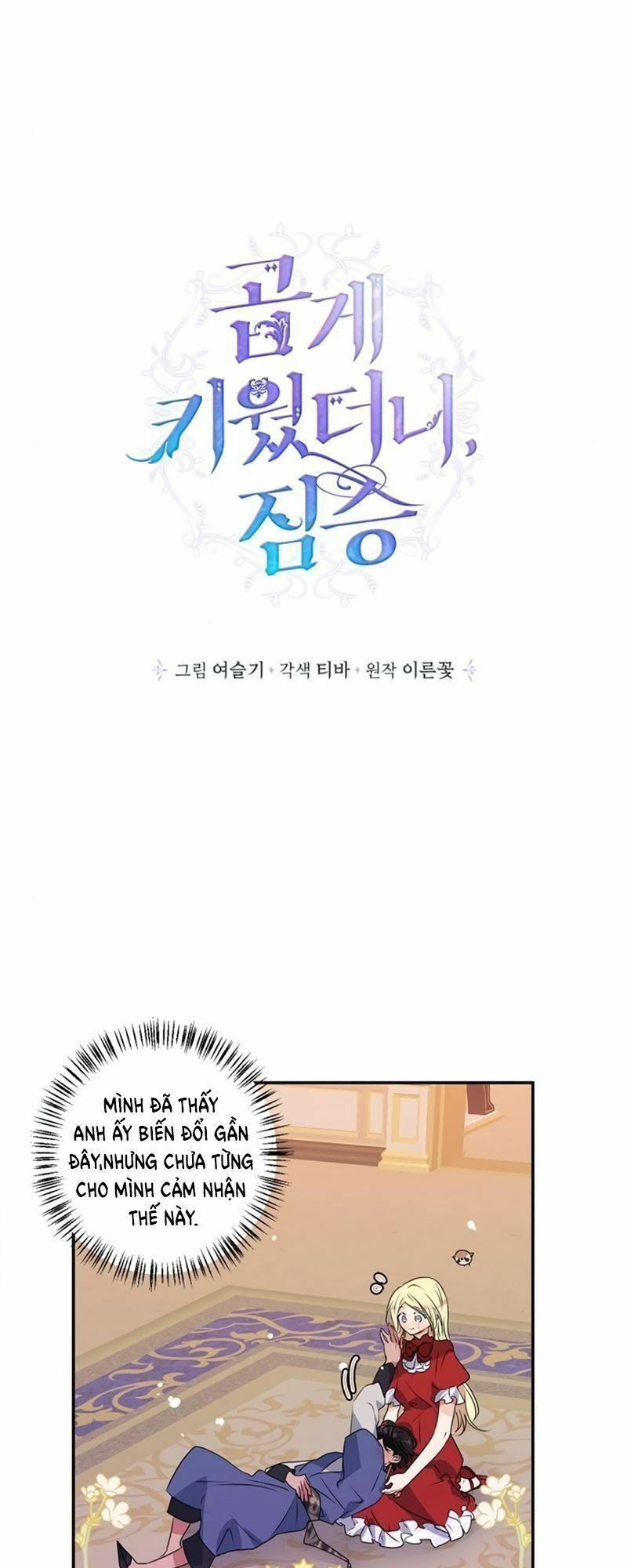 đọc truyện Nhật Ký Nuôi Dưỡng Quái Thú Chương 14 ảnh 3 tại Thiên Thai Truyện