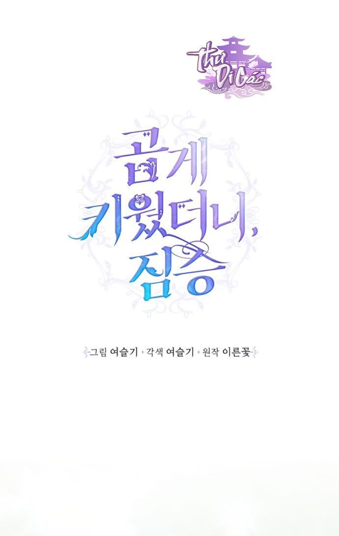 đọc truyện Nhật Ký Nuôi Dưỡng Quái Thú Chương 17 ảnh 3 tại Thiên Thai Truyện