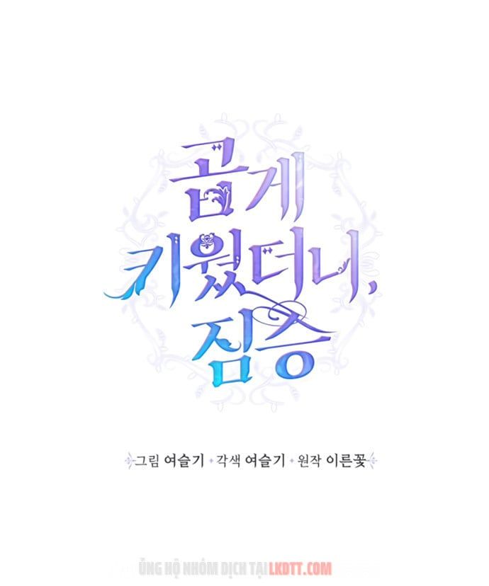 đọc truyện Nhật Ký Nuôi Dưỡng Quái Thú Chương 19 ảnh 5 tại Thiên Thai Truyện