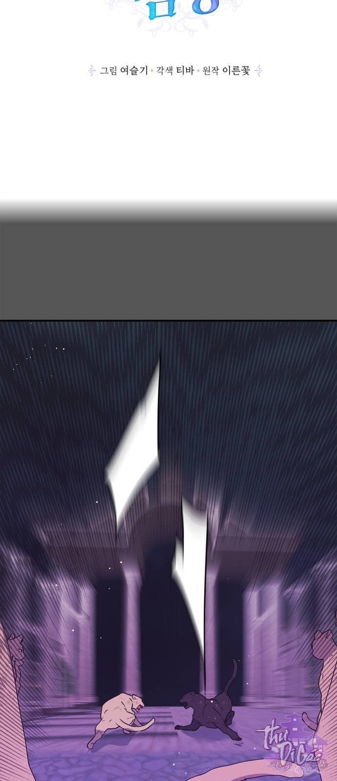 đọc truyện Nhật Ký Nuôi Dưỡng Quái Thú Chương 25 ảnh 24 tại Thiên Thai Truyện