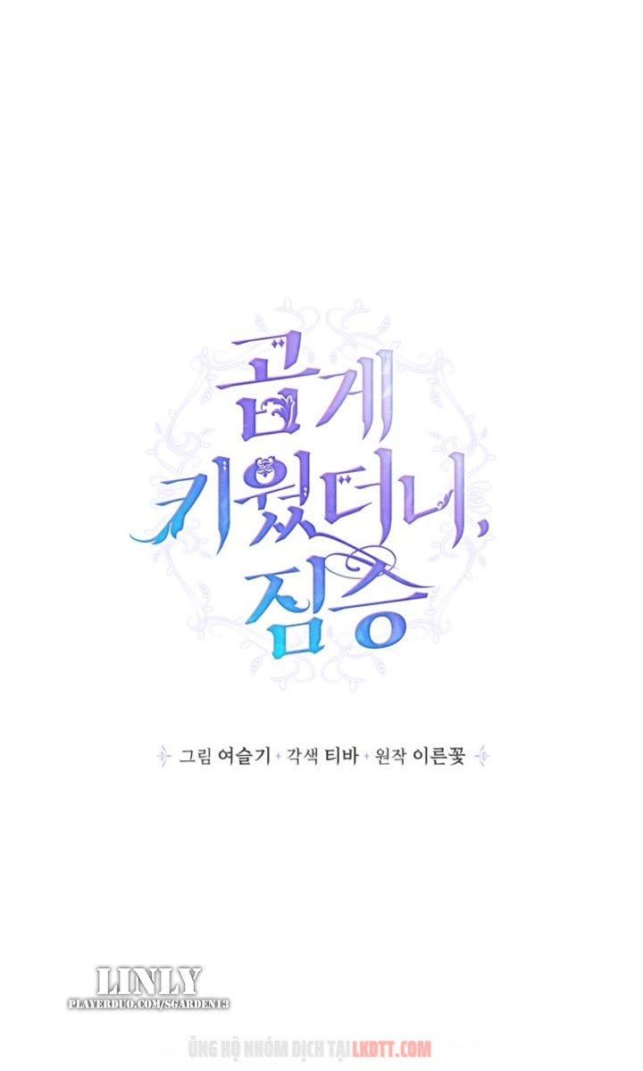 đọc truyện Nhật Ký Nuôi Dưỡng Quái Thú Chương 26 ảnh 6 tại Thiên Thai Truyện