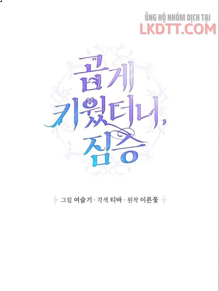 đọc truyện Nhật Ký Nuôi Dưỡng Quái Thú Chương 35 ảnh 3 tại Thiên Thai Truyện