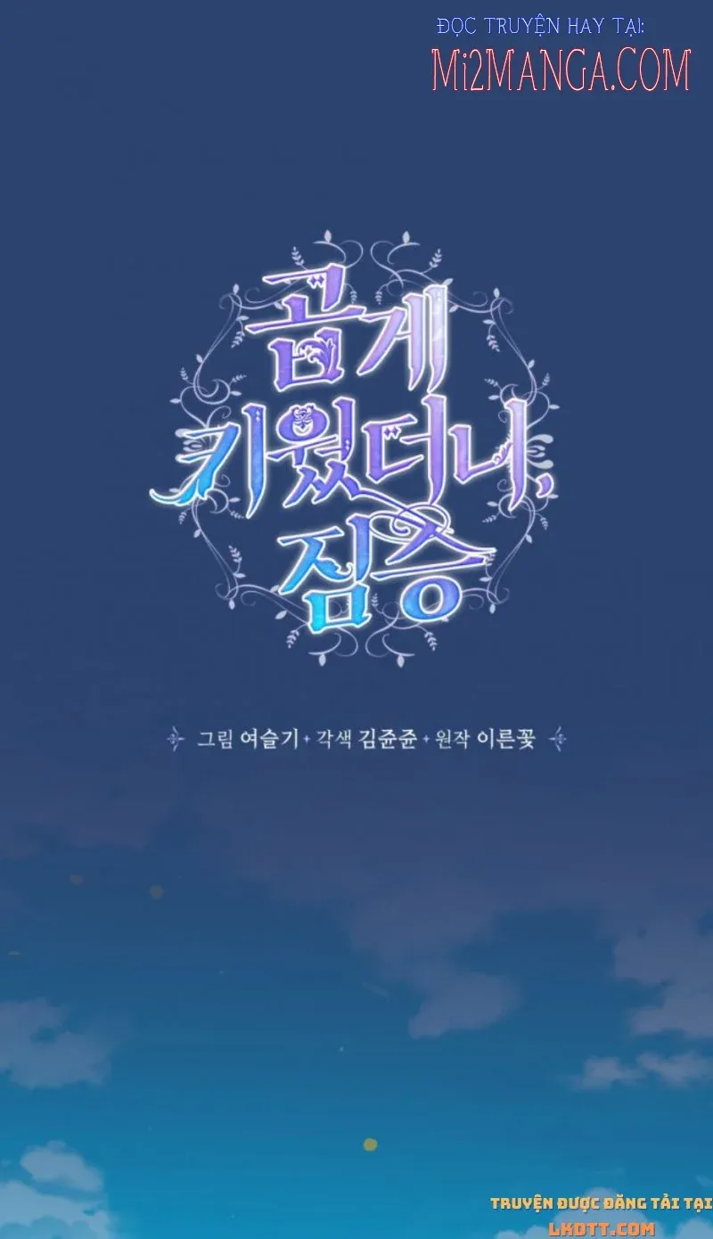 đọc truyện Nhật Ký Nuôi Dưỡng Quái Thú Chương 47 ảnh 29 tại Thiên Thai Truyện