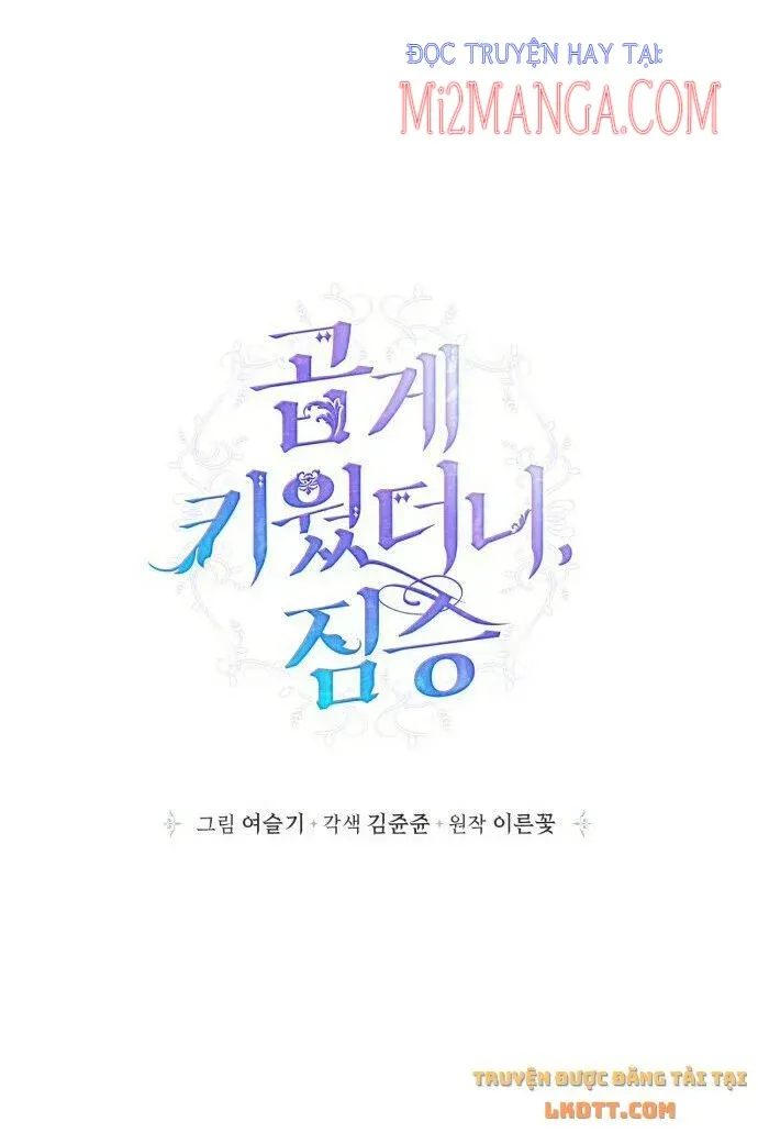 đọc truyện Nhật Ký Nuôi Dưỡng Quái Thú Chương 56 ảnh 16 tại Thiên Thai Truyện