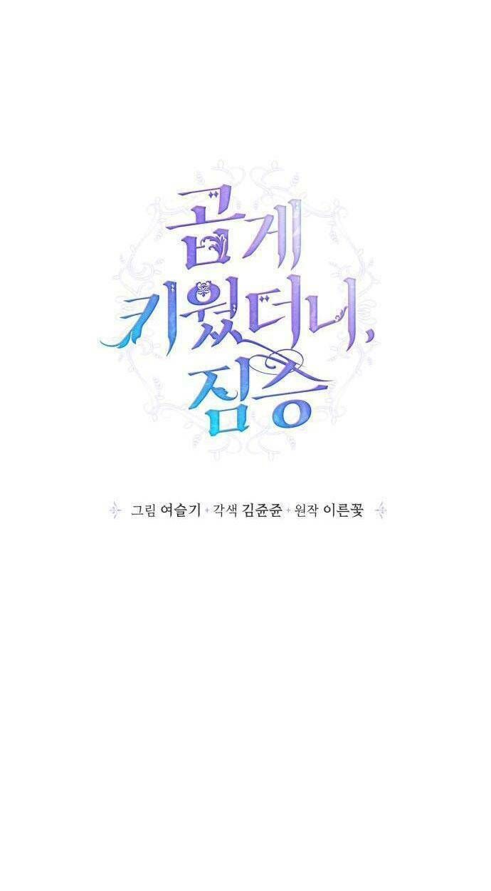 đọc truyện Nhật Ký Nuôi Dưỡng Quái Thú Chương 78 ảnh 34 tại Thiên Thai Truyện