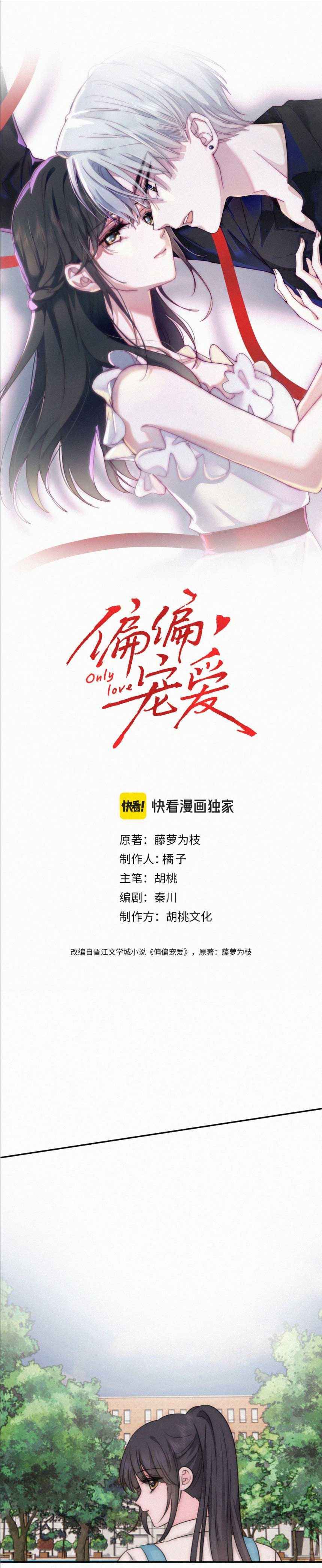 đọc truyện Nhất Mực Cưng Chiều Chương 145 ảnh 2 tại Thiên Thai Truyện