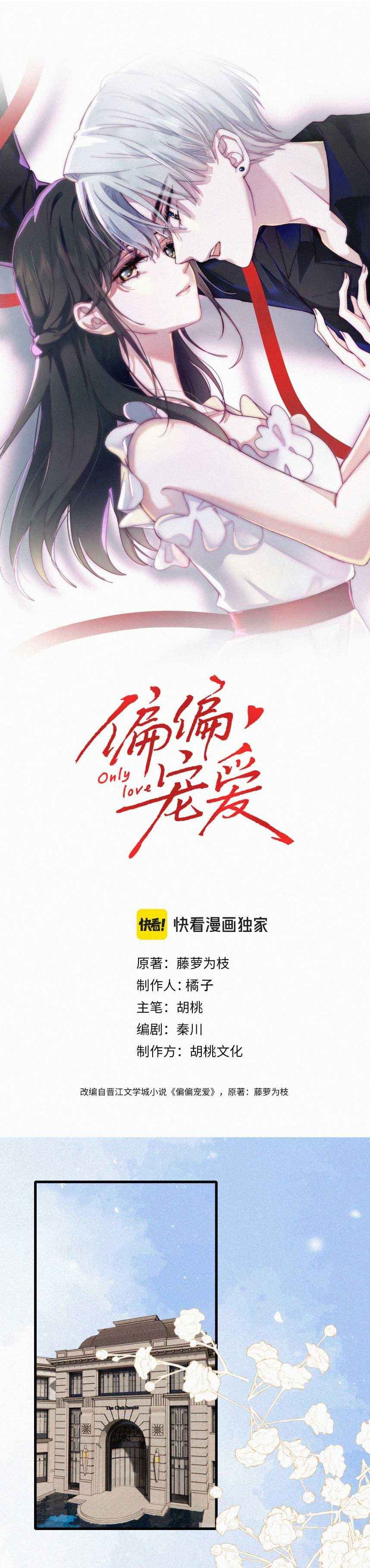 đọc truyện Nhất Mực Cưng Chiều Chương 147 ảnh 2 tại Thiên Thai Truyện