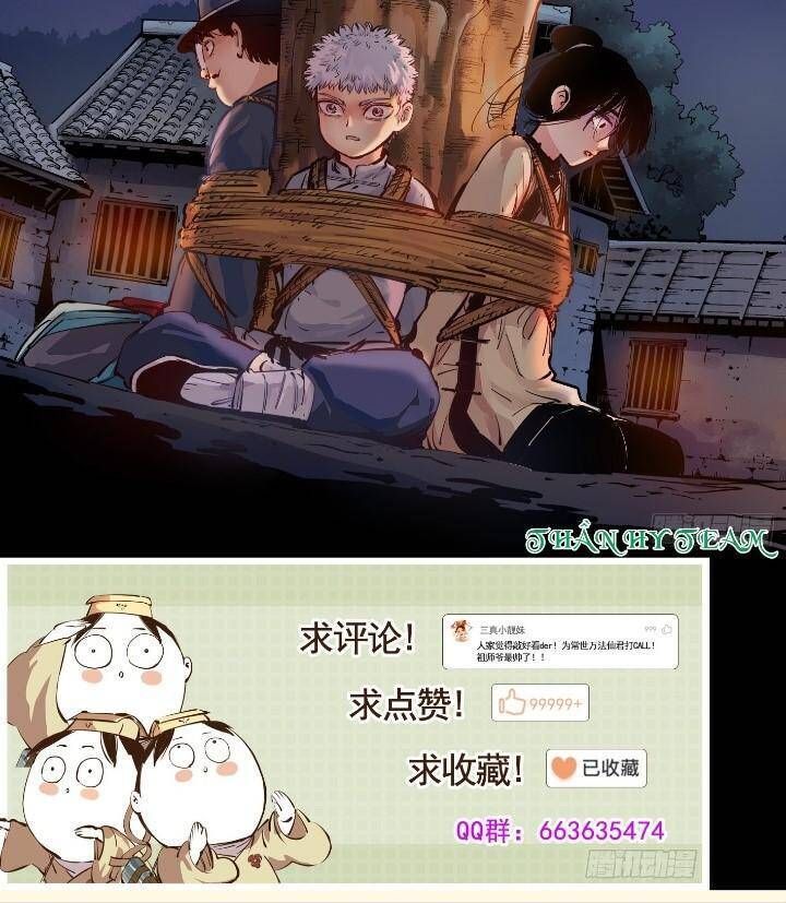 đọc truyện Nhật Nguyệt Đồng Thác Chương 12 ảnh 30 tại Thiên Thai Truyện