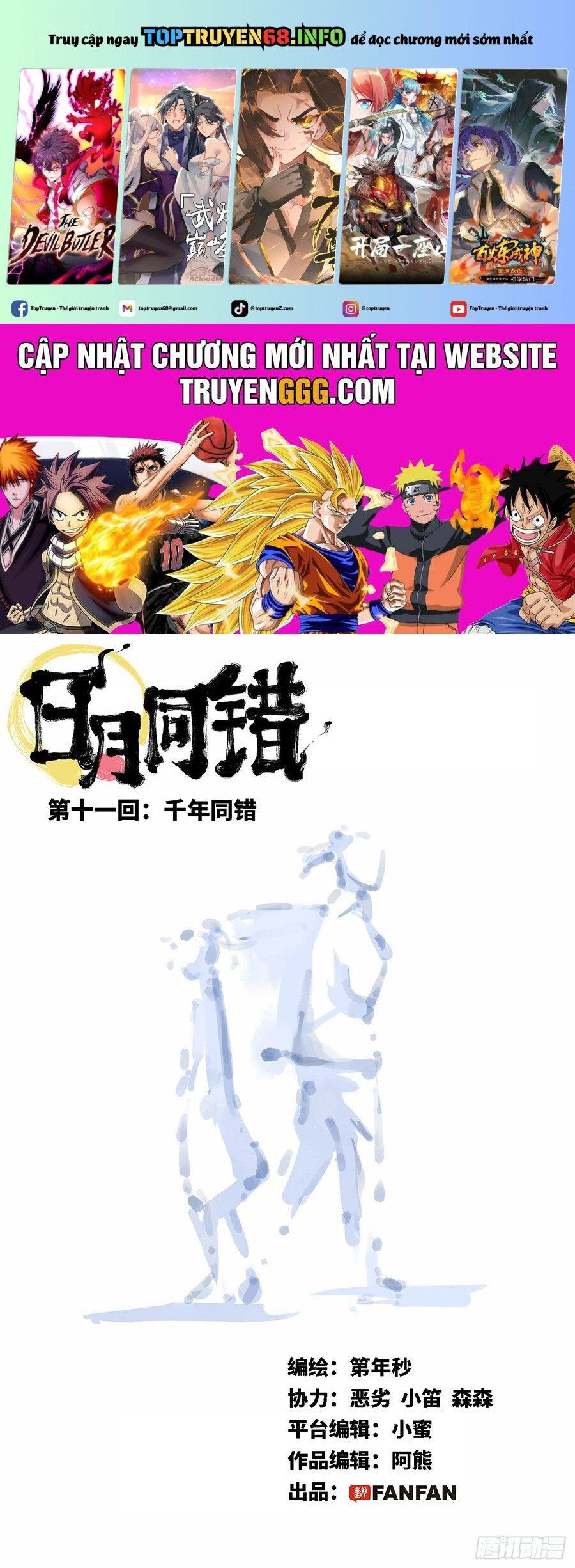 đọc truyện Nhật Nguyệt Đồng Thác Chương 23 ảnh 3 tại Thiên Thai Truyện