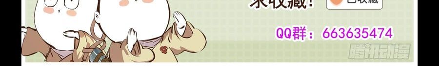 đọc truyện Nhật Nguyệt Đồng Thác Chương 27 ảnh 39 tại Thiên Thai Truyện