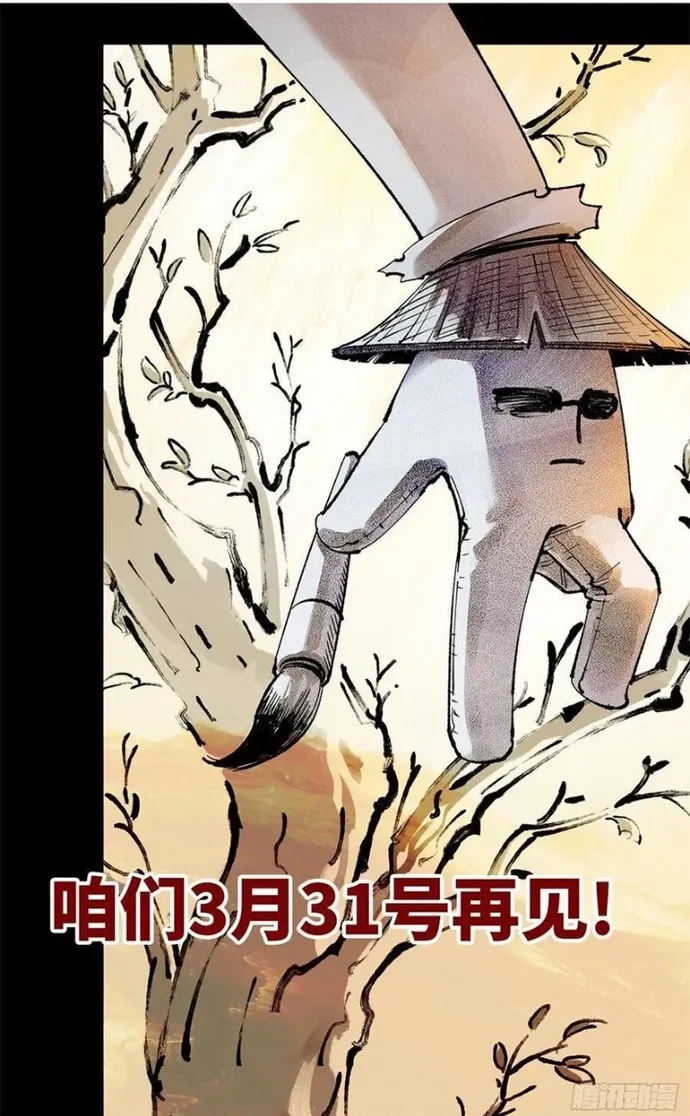 đọc truyện Nhật Nguyệt Đồng Thác Chương 275 ảnh 13 tại Thiên Thai Truyện