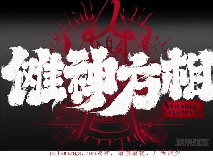 đọc truyện Nhật Nguyệt Đồng Thác Chương 277 ảnh 12 tại Thiên Thai Truyện