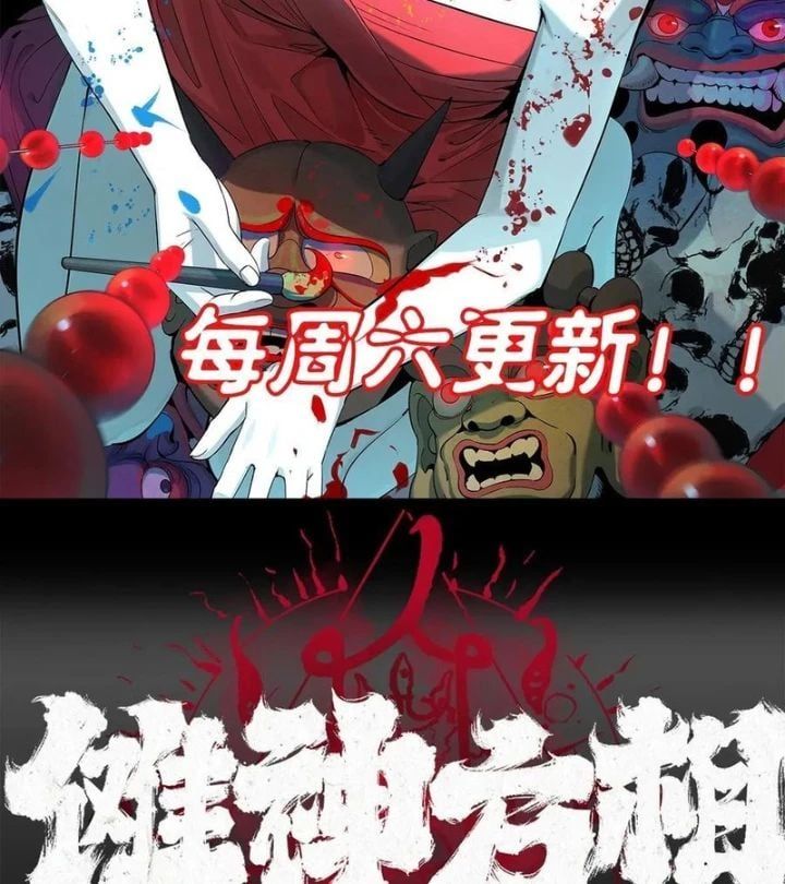 đọc truyện Nhật Nguyệt Đồng Thác Chương 278 ảnh 53 tại Thiên Thai Truyện