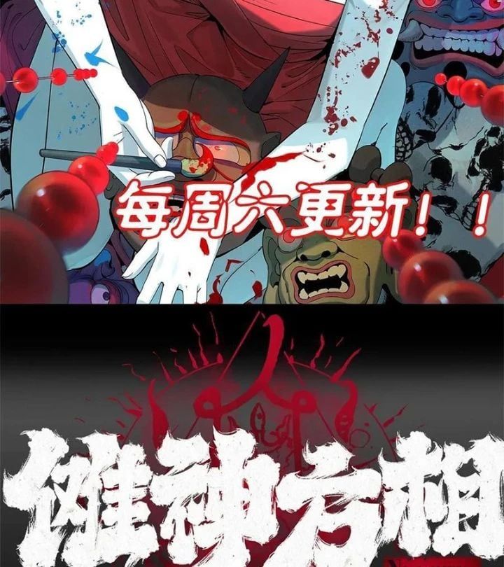 đọc truyện Nhật Nguyệt Đồng Thác Chương 279 ảnh 61 tại Thiên Thai Truyện