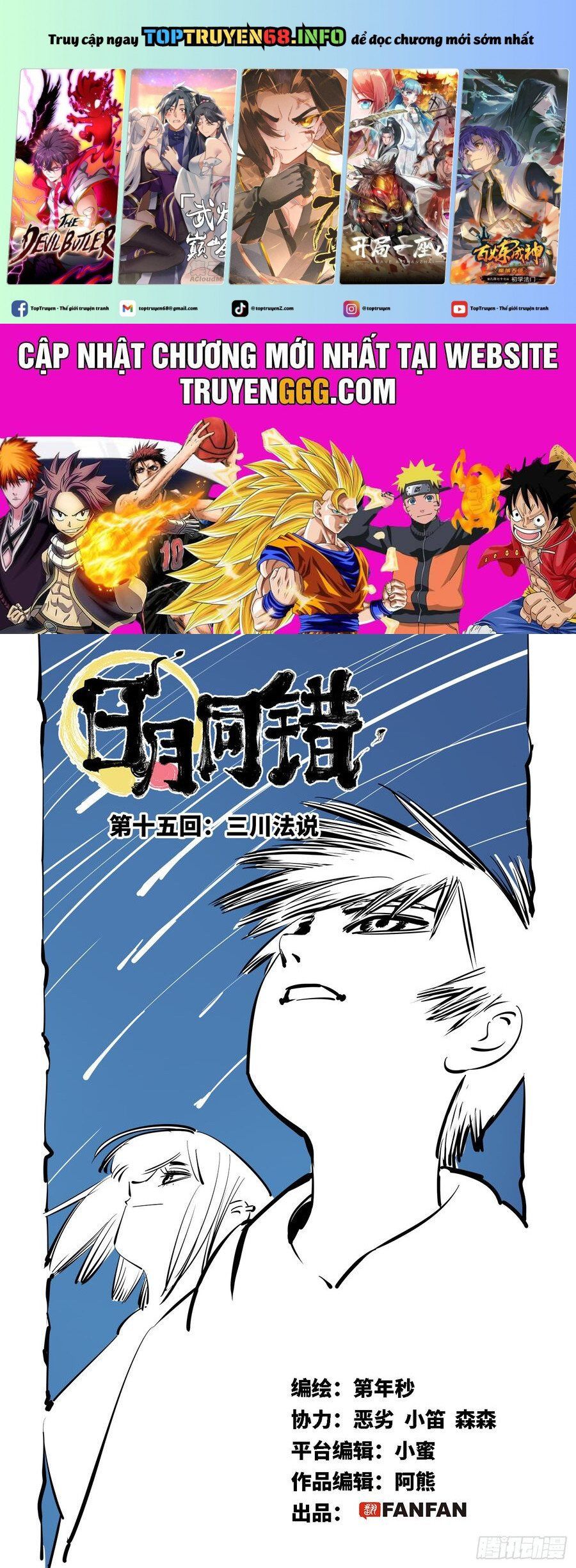 đọc truyện Nhật Nguyệt Đồng Thác Chương 30 ảnh 3 tại Thiên Thai Truyện