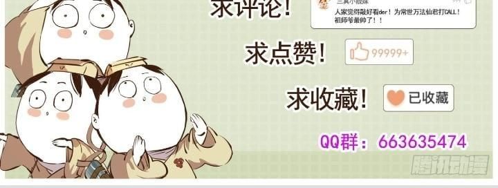 đọc truyện Nhật Nguyệt Đồng Thác Chương 40 ảnh 8 tại Thiên Thai Truyện