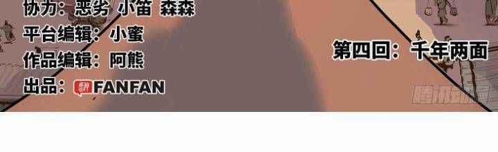 đọc truyện Nhật Nguyệt Đồng Thác Chương 8 ảnh 5 tại Thiên Thai Truyện