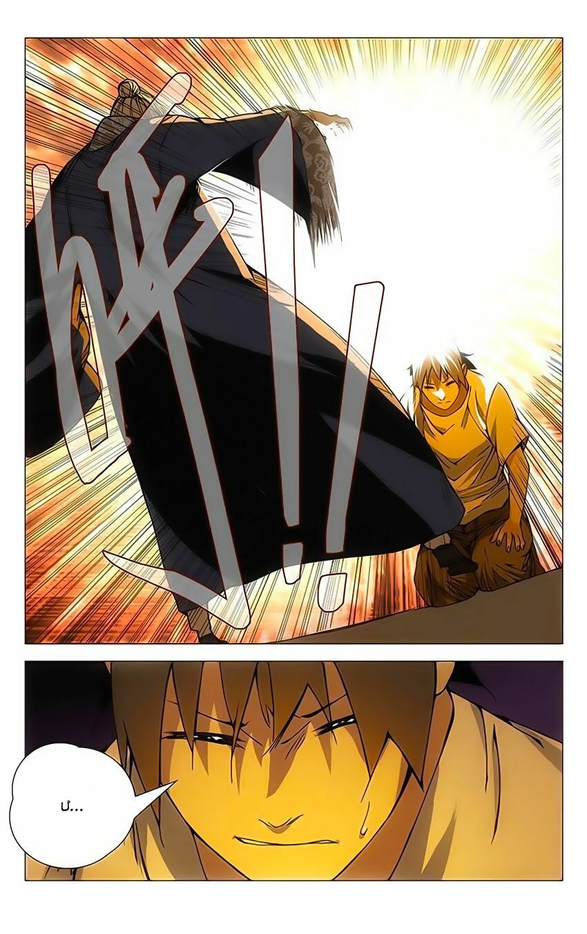 đọc truyện Nhất Nhân Chi Hạ Chương 154 ảnh 5 tại Thiên Thai Truyện